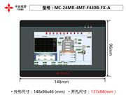 MC-24MR-4MT-F430B-FX-A 4.3寸触摸屏PLC一体机 中达优控 YKHMI官网